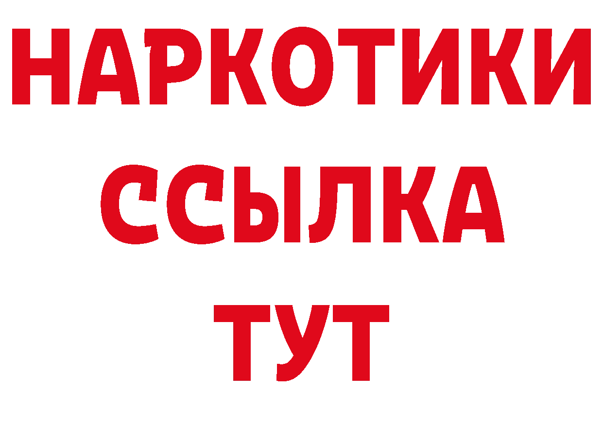 Наркошоп площадка какой сайт Красноперекопск